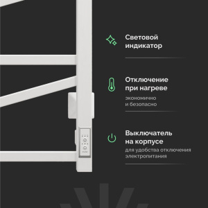 Полотенцесушитель электрический EWRIKA Пенелопа Z 100x50 белый, матовый, лесенка, с терморегулятором