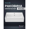 Раковина мебельная Sanita Luxe Novel 60 WB.FN/Novel/60-C/WHT.G/S1 белая
