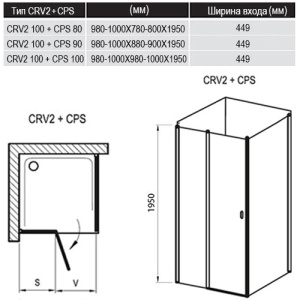 Купить Душевая дверь для уголка Ravak Chrome CRV2-100 1QVA0C00Z1 в Москве с доставкой Душевая дверь для уголка Ravak Chrome CRV2-100 1QVA0C00Z1