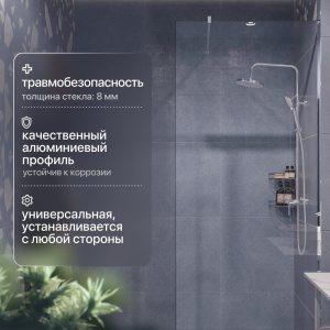 Купить Душевая перегородка STWORKI Берген 90 см, профиль хром глянцевый, прозрачное стекло в Москве с доставкой Душевая перегородка STWORKI Берген 90 см, профиль хром глянцевый, прозрачное стекло