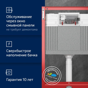 Система инсталляции для унитазов TECE Now 9400414 4 в 1 с кнопкой смыва