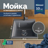 Мойка кухонная Domaci Римини DG 45-51-503 серая