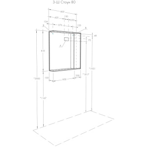 Зеркальный шкаф Aquaton Стоун 80 1A228302SX010 белый