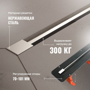 Купить Душевой трап (лоток) CK DRAIN SET 1119-11085 90 см, с мокрым затвором, щелевой, с решеткой из нержавеющей стали в Москве с доставкой Душевой трап (лоток) CK DRAIN SET 1119-11085 90 см, с мокрым затвором, щелевой, с решеткой из нержавеющей стали