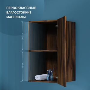 Шкаф AM.PM Func 40 высота 70 см, дуб крафт, универсальный