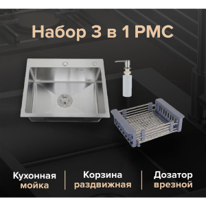 Купить Мойка кухонная РМС MR MR-6050 c корзиной и дозатором, нержавеющая сталь в Москве с доставкой Мойка кухонная РМС MR MR-6050 c корзиной и дозатором, нержавеющая сталь