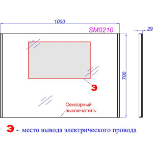 Зеркало Aqwella SM 0210 с подсветкой