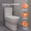 Унитаз-компакт DIWO Элиста 0423 Унитаз-компакт DIWO Элиста 0423