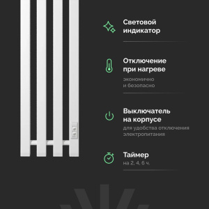 Полотенцесушитель электрический EWRIKA Пенелопа P4, 120х21, белый