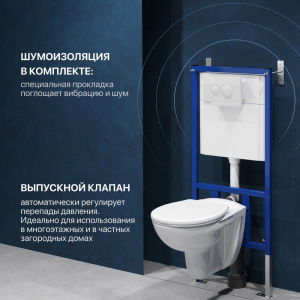 Купить Комплект Унитаз подвесной DIWO Анапа безободковый + Крышка 803-003-709 термопласт, с микролифтом + Инсталляция + Кнопка 7310 белая в Москве с доставкой Комплект Унитаз подвесной DIWO Анапа безободковый + Крышка 803-003-709 термопласт, с микролифтом + Инсталляция + Кнопка 7310 белая