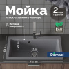 Мойка кухонная Domaci Болонья М-39-005 серая