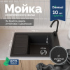 Мойка кухонная Domaci Римини DG U-405 черная