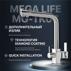 Комплект Мойка кухонная IDDIS Mate + Смеситель MEGA Life MG-TK06 хром