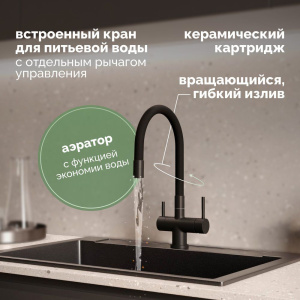 Купить Смеситель для кухни Domaci Равенна DCB 3015 черный, с гибким изливом в Москве с доставкой Смеситель для кухни Domaci Равенна DCB 3015 черный, с гибким изливом