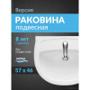 Раковина подвесная Santeri Версия 60 1.3111.5.S00.11B.0 белая