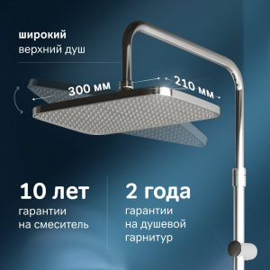 Душевая стойка AM.PM Func F078F200 хром, с термостатом