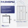 Душевая кабина Niagara Promo P90/13Q/MT/BK