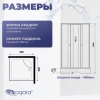 Душевая кабина Niagara Promo P90/26Q/MT/BK