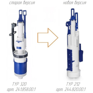 Сливная арматура в сборе Geberit 244.820.00.1 тип 212, для Sigma, Delta и UP300