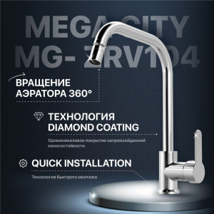 Купить Комплект Мойка кухонная Practik PR-M 610-001 белый камень + Смеситель MEGA City MG- ZRV104 хром в Москве с доставкой Комплект Мойка кухонная Practik PR-M 610-001 белый камень + Смеситель MEGA City MG- ZRV104 хром