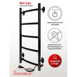 Полотенцесушитель электрический Indigo Arc Lux LCALE70-30BRRt черный муар