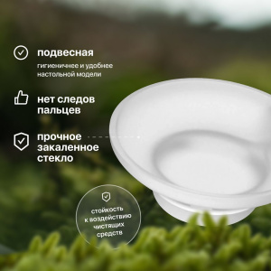 Купить Мыльница STWORKI Дублин HADB34200 в Москве с доставкой Мыльница STWORKI Дублин HADB34200