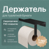 Держатель туалетной бумаги DEKOR BANYO SS 304 Black, черный, с полкой для телефона