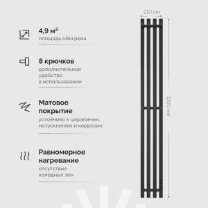 Купить Полотенцесушитель электрический EWRIKA Пенелопа P4 120х21, черный в Москве с доставкой Полотенцесушитель электрический EWRIKA Пенелопа P4 120х21, черный