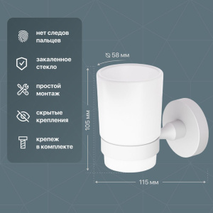 Стакан DEKOR BANYO Alina White A40 406 05