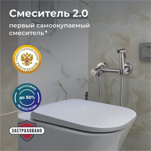 Гигиенический душ РМС Sus129 SUS129-5-2 со смесителем, нержавеющая сталь