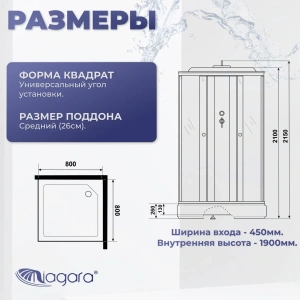 Душевая кабина Niagara Promo P80/26Q/MT