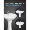 Пьедестал для раковины Santeri Соната, Версия, Pro белый 1.3601.2.S00.00B.0