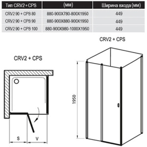 Душевая дверь для уголка Ravak Chrome CRV2-90 1QV70C00Z1 блестящий профиль, прозрачное стекло 90