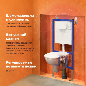 Купить Система инсталляции для унитазов DIWO 4501 в Москве с доставкой Система инсталляции для унитазов DIWO 4501