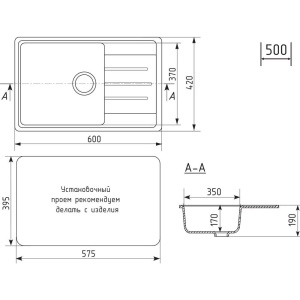 Мойка кухонная Practik PR-M 600-001 белый камень
