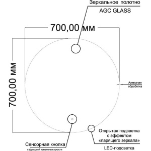 Зеркало круглое Art&Max Sanremo 70 с холодной подсветкой