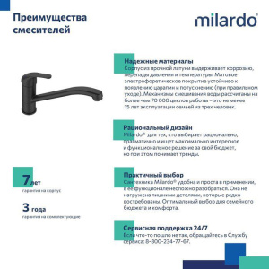 Смеситель для кухни Milardo Meal M02BLR0M05 черный