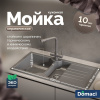 Мойка кухонная Domaci Сиена 54100-112 антрацит