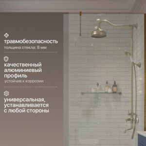 Купить Душевая перегородка STWORKI Берген 110 см, профиль золото, прозрачное стекло в Москве с доставкой Душевая перегородка STWORKI Берген 110 см, профиль золото, прозрачное стекло