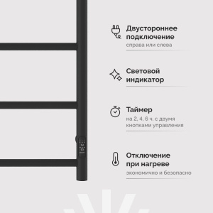 Купить Полотенцесушитель электрический EWRIKA Сафо PN 100х60, с полкой, черный матовый в Москве с доставкой Полотенцесушитель электрический EWRIKA Сафо PN 100х60, с полкой, черный матовый