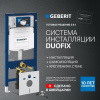 Система инсталляции для унитазов Geberit Duofix UP320 111.300.00.5 + 156.050.00.1 + 111.815.00.1
