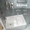 Акриловая ванна Aquanet Elba 00329640 110x70 см, с каркасом, для инвалидов