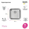 Мойка кухонная IDDIS Mate MAT44S0i77