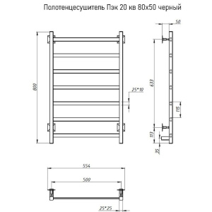Полотенцесушитель электрический Тругор Пэк 20 80x50 черный