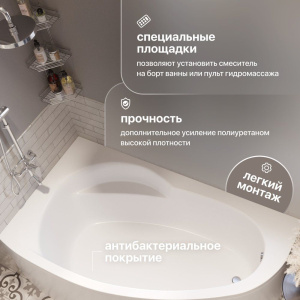 Акриловая ванна STWORKI Молде R 170x100 см, угловая, с каркасом, асимметричная