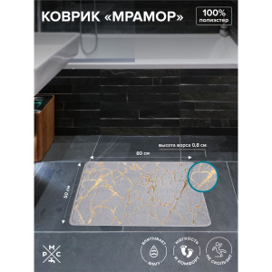 Коврик РМС К-06СР 50х80, серый