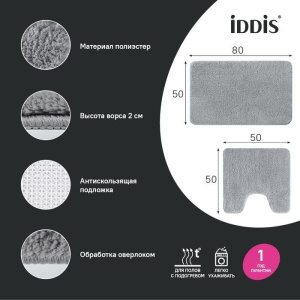 Комплект ковриков IDDIS Base BSET02Mi13 серый
