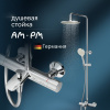Душевая стойка AM.PM Like F0780564
