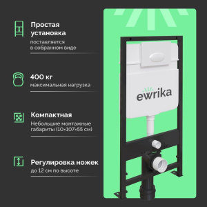 Купить Система инсталляции для унитазов EWRIKA ProLT 0026-2020 с кнопкой смыва 0052 белой в Москве с доставкой Система инсталляции для унитазов EWRIKA ProLT 0026-2020 с кнопкой смыва 0052 белой