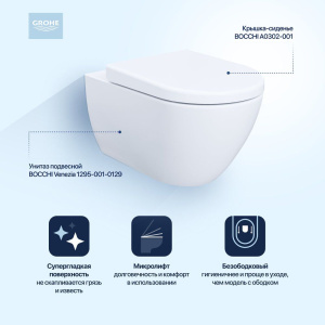 Комплект Унитаз подвесной BOCCHI Venezia 1295-001-0129 белый + Крышка A0302-001 с микролифтом, глянцевая белая + Инсталляция Grohe Rapid SL 38775001H 4 в 1 с кнопкой смыва и шумоизоляцией